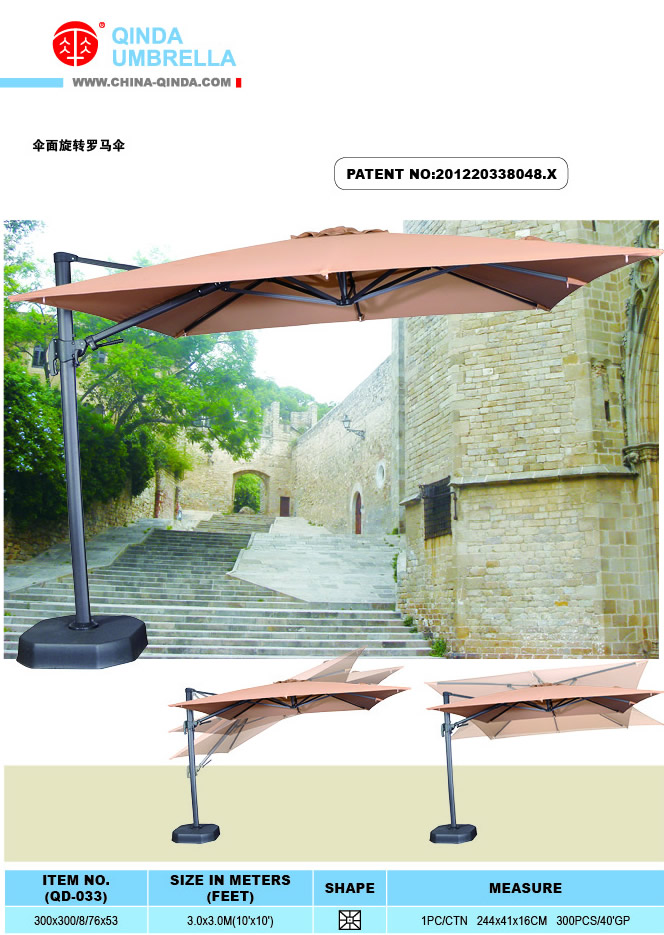 伞面旋转罗马伞