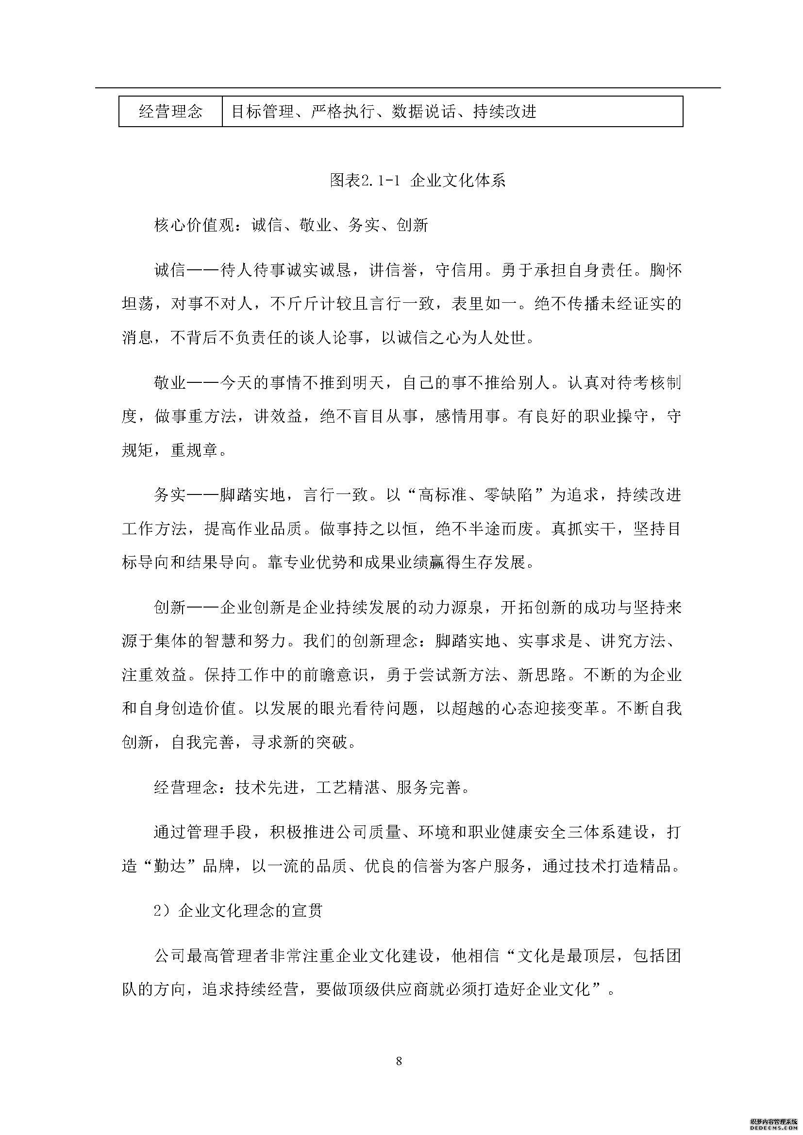 社会责任报告